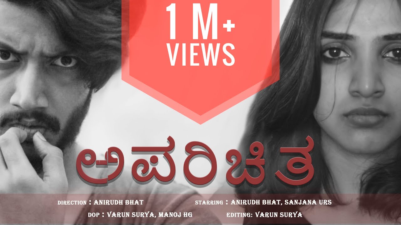 APARICHITHA || Kannada Short film 2019 | Anirudh Bhat | Varun Surya | Sanjana Urs | Man
