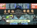 【體育班體壇特報】 #中華小將前進杭州 #對抗日韓力拼三連霸