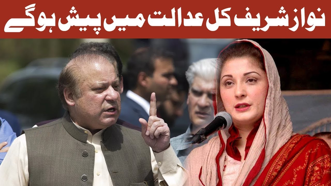 Asghar Khan Case SC Summons Nawaz Sharif Tomorrow