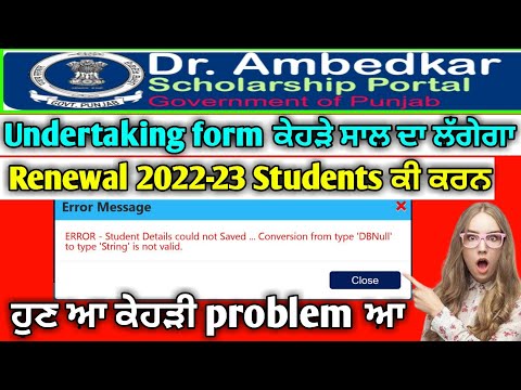 PUNJAB SCHOLARSHIP NEW UPDATES 2023 | SCHOLARSHIP APPLY KA OPTION AA RHA HAI | UNDERTAKING FORM 2023