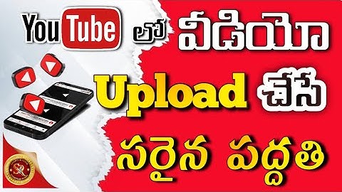 How to upload videos on YouTube in Telugu 2024 || Right way to upload YouTube Videos from mobile