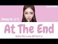 Chung Ha (청하) - At The End 그 끝에 그대 (Hotel Del Luna OST Part 6) Lyrics (Han/Rom/Eng/가사)