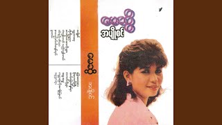 Moe Lout Gyi - May Sweet