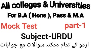 Most important questions of Urdu For All Students of Colleges and Universities part-1 by Taufique