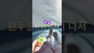 #뇌절 #떡상기원 #왕클세종 #쇼츠 #shrots #구독부탁합니다 #브이로그 #추천 #donuts #colonelkkjϟ