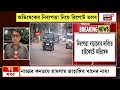 Abhishek Banerjee | অভিষেকের নিরাপত্তা নিয়ে হাইকোর্টে বড় পদক্ষেপ, Director of Securityর রিপোর্ট তলব