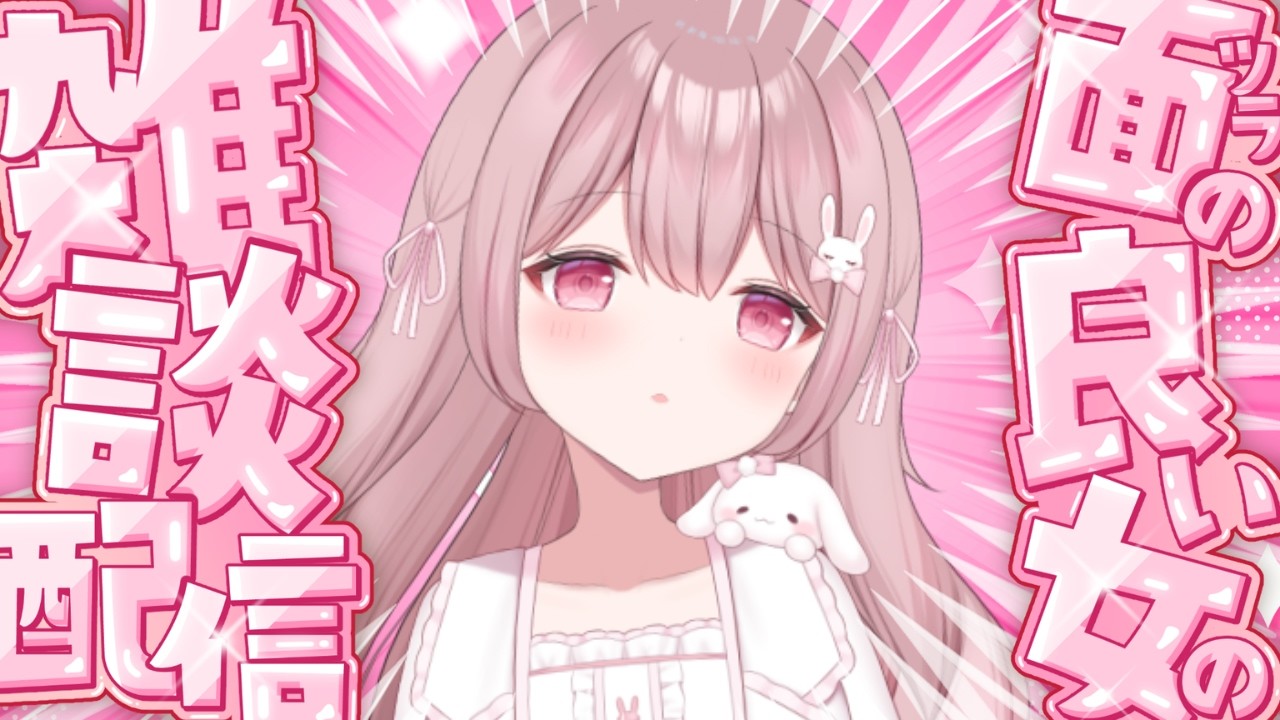 【雑談】まったりおしゃべり火曜日【桃乃ぴぴ】#新人VTuber