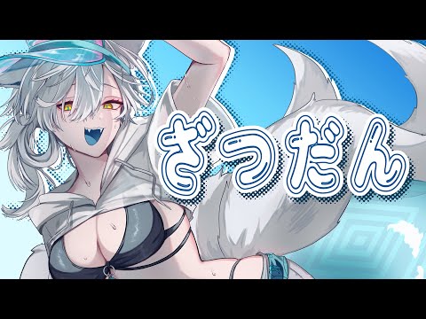 【雑談】夏へ　はよ去ね