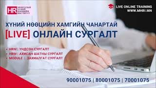 Mhri Live Online Training - 2021