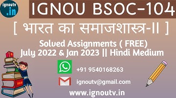 IGNOU BSOC-104 Hindi Solved Assignment July 2022 & Jan 2023  [FREE] || BASOH || IGNOU TV || IGNOU ||