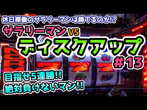 スロットで勝てる台の選び方 台選びで勝率は80 決まる
