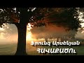 Ֆրունզ Արսենյան - Հոգևոր երգերի հավաքածու 𝄞 Frunz Arsenyan - Hogevor ergeri havaqacu