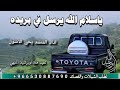 شيله ياسلام الله يرسل في بريده اداء المنشديحي الاشول شيلات تراثيات خولان بن عامر اكسبلور ترند 