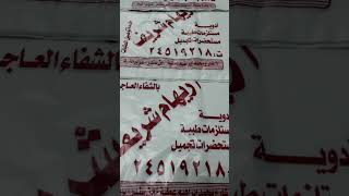 الجهاز التنفسي   ٣