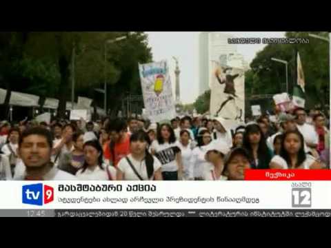 ახალი 12 | უცხოეთის ამბები | 23.07.12