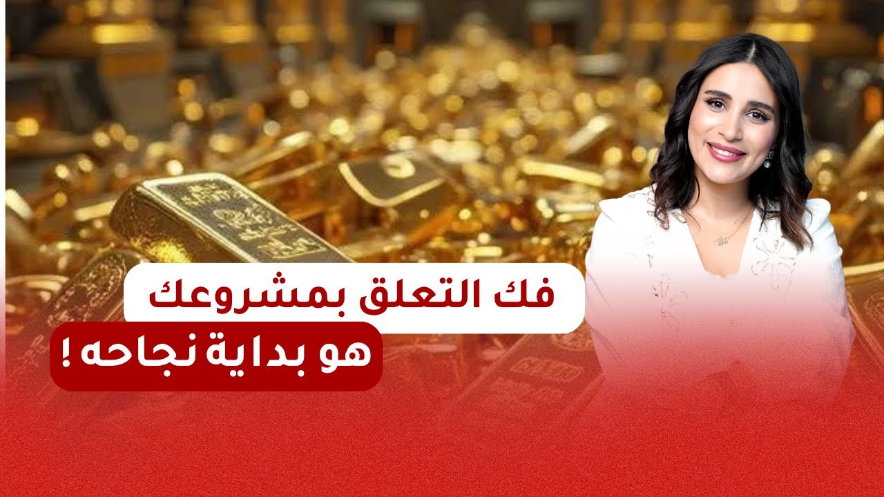 كيف ممكن نبدأ الخطوة الأولى ونبني مشروع ناجح 💰🤔 | الاعلان عن مفاجأة مميزة مع صفية طاهر 💌