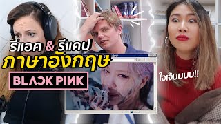 BLACKPINK Lovesick Girls- English recap/react