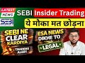 SEBI Insider Trading Rule 2026 🚨 News पर Trade करना Legal या Illegal? Adani Green Case Latest News