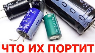 Что может быстро испортить оксидный конденсатор электролит, ухудшив его изначальное качество by ЭлектроХобби 11,109 views 2 years ago 10 minutes, 8 seconds