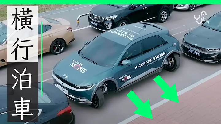 【 4 月電車新聞精選】橫行泊車成真 甩了車輪也可照行  | 廣東話 | 中文字幕 | 香港 | unwire.hk - 天天要聞