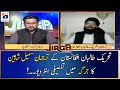 TTA ke Tarjumaan Suhail Shaheen ka Jirga mein Tafseeli Interview...!!