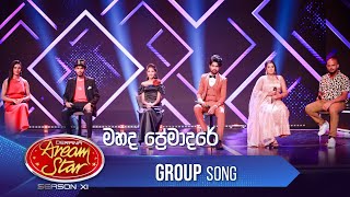 Mahada Premadare (මහද ප්‍රේමාදරේ) | Group Song | Dream Star Season11 | TV Derana