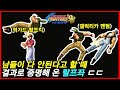 무지성 랄프좌의 로망 실현은 계속된다 ㄷㄷㄷ