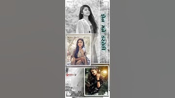 Parul Rathva #New timli status Mp #Video