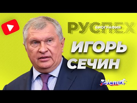 Видео: Сигов Игор Алексеевич: биография, кариера, личен живот