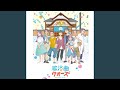 魅せられて (エーゲ海のテーマ 葵 ver.)