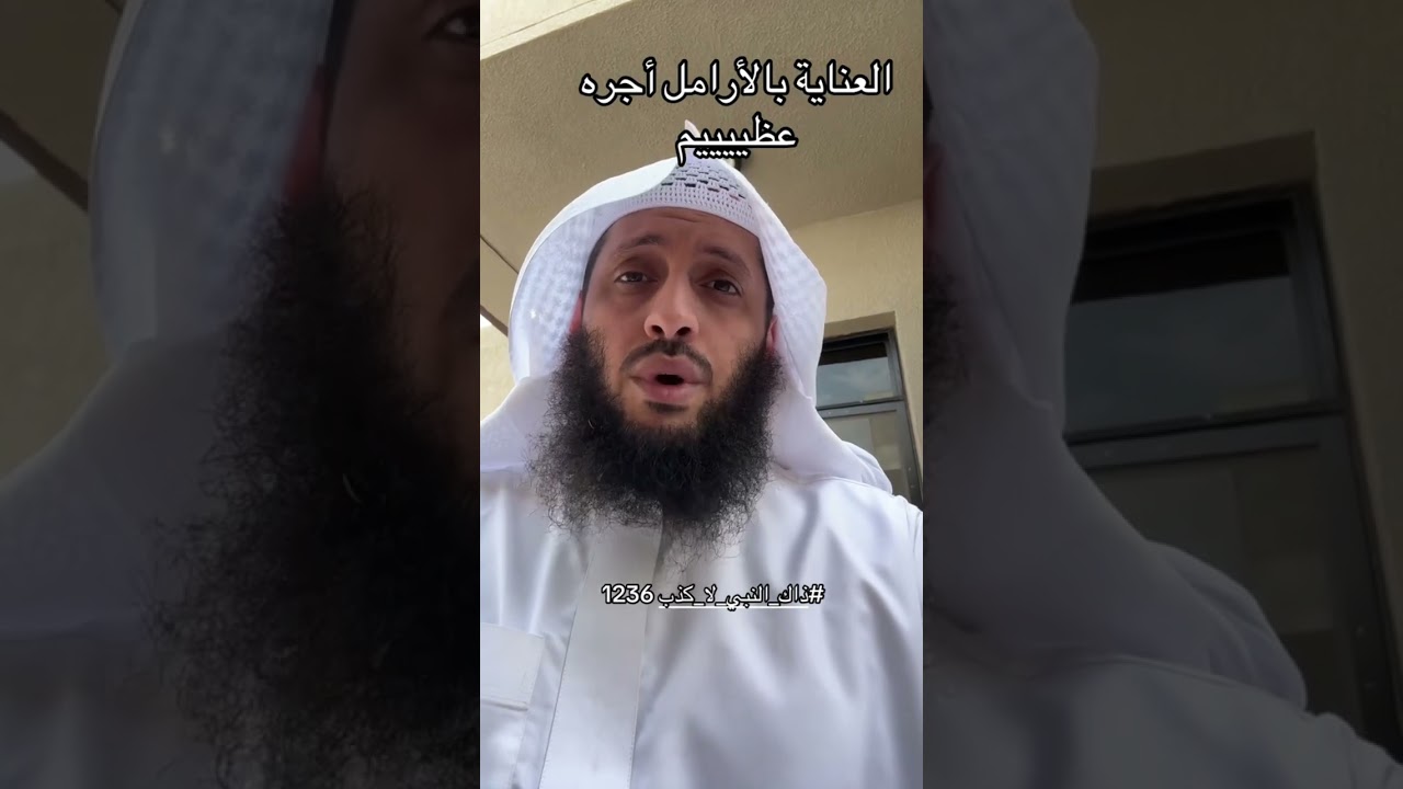 اجر عظيم بالسعي على الارامل