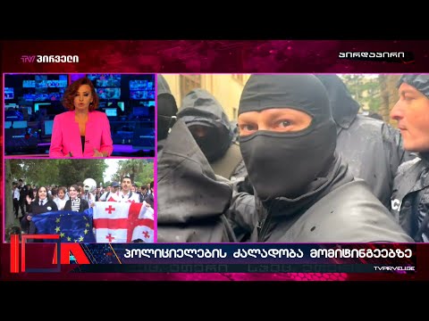 ხალხის დასარბევად დღეს განსაკუთრებული სისასტიკით ცნობილი თემურ კალანდაძე გამოუშვეს