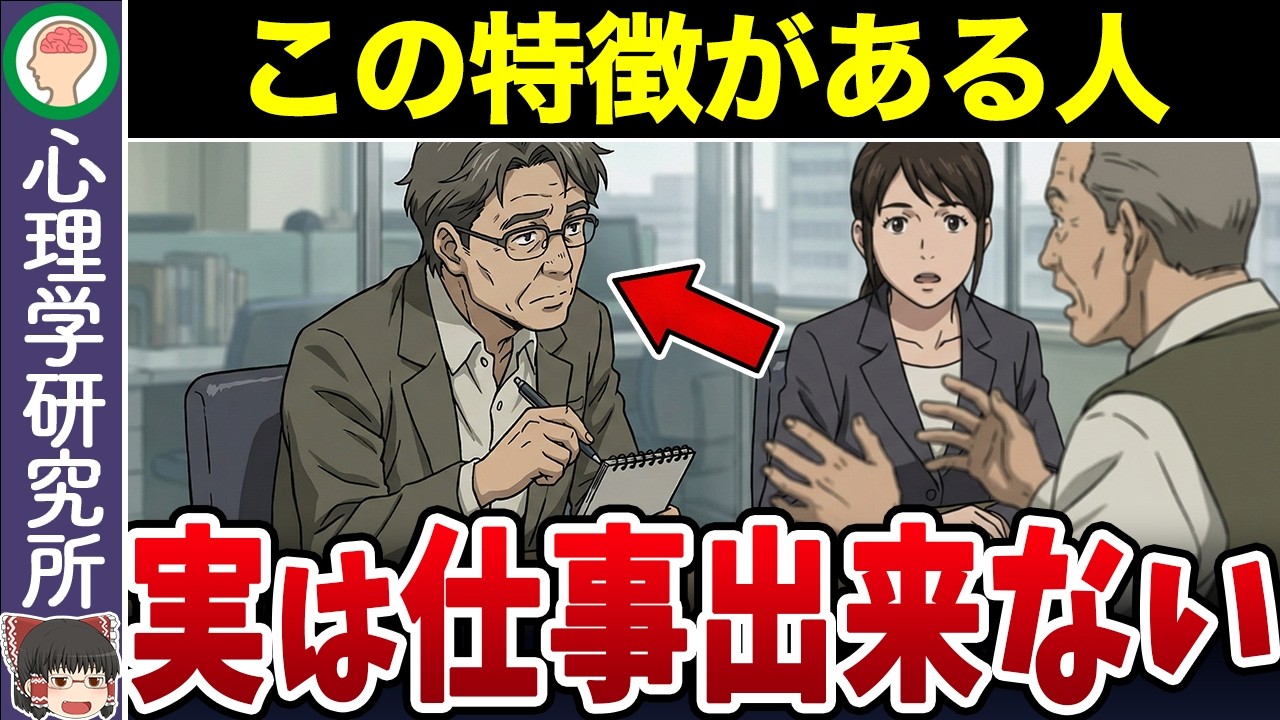 無能がバレる!頭の良い人は絶対にしない特徴7選