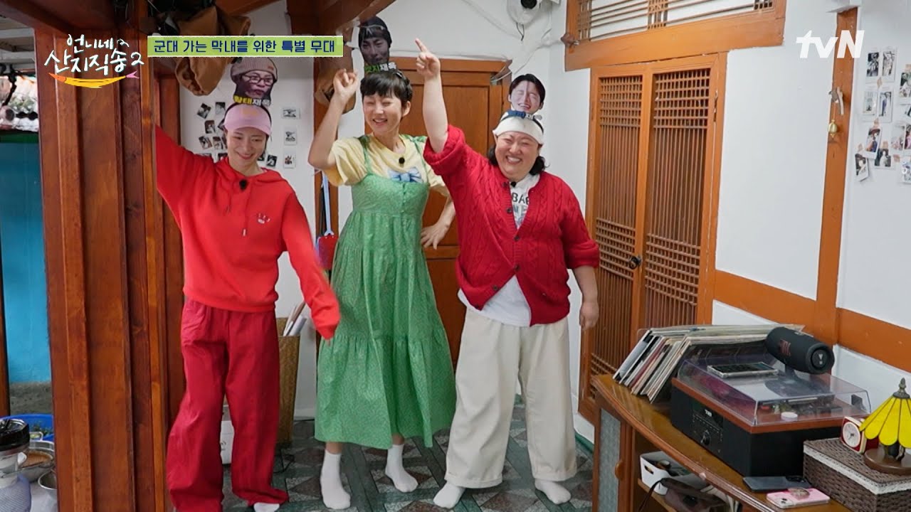 재욱이 군대 가기 전 마지막 생일파티🍰 누나들이 오랫동안 준비해온 깜짝 선물은? #언니네산지직송2 EP.13 | tvN 250706 방송