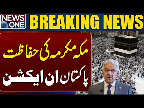 Khawaja Asif on Makkah Security | “We Will Fulfill Our Duty” | Breaking News | NEWS ONE