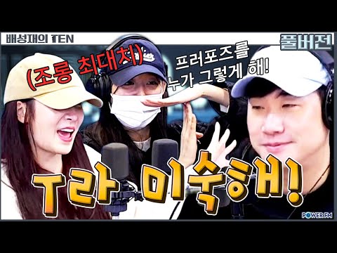 더 잡 퀴즈쇼 with. 유지애 &amp;amp; 정예인 | 배성재의 텐 | 20250307