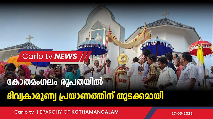 കോതമംഗലം രൂപതയിൽ ദിവ്യകാരുണ്യ പ്രയാണത്തിന് തുടക്കമായി  | Carlo tv News