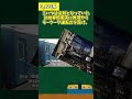 編成長が1両しかない電車3選＋a