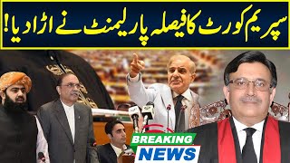 Supreme Court Decision Rejected in National Assembly | 06 April 2023 | Neo News