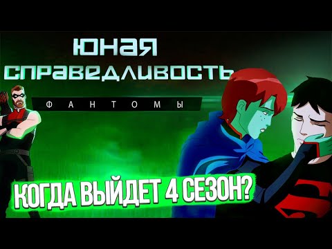 Дата выхода серий юная 4 сезон