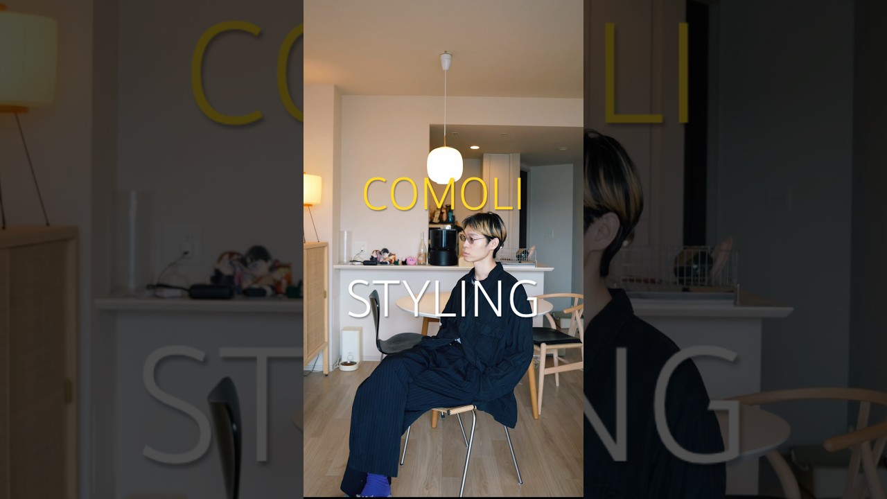 COMOLIシルクコットンBDUジャケットが最高すぎた#comoli#shorts