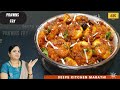 कोळंबीच सुक्क | kolambi fry recipe in marathi | Deeps Kitchen Marathi