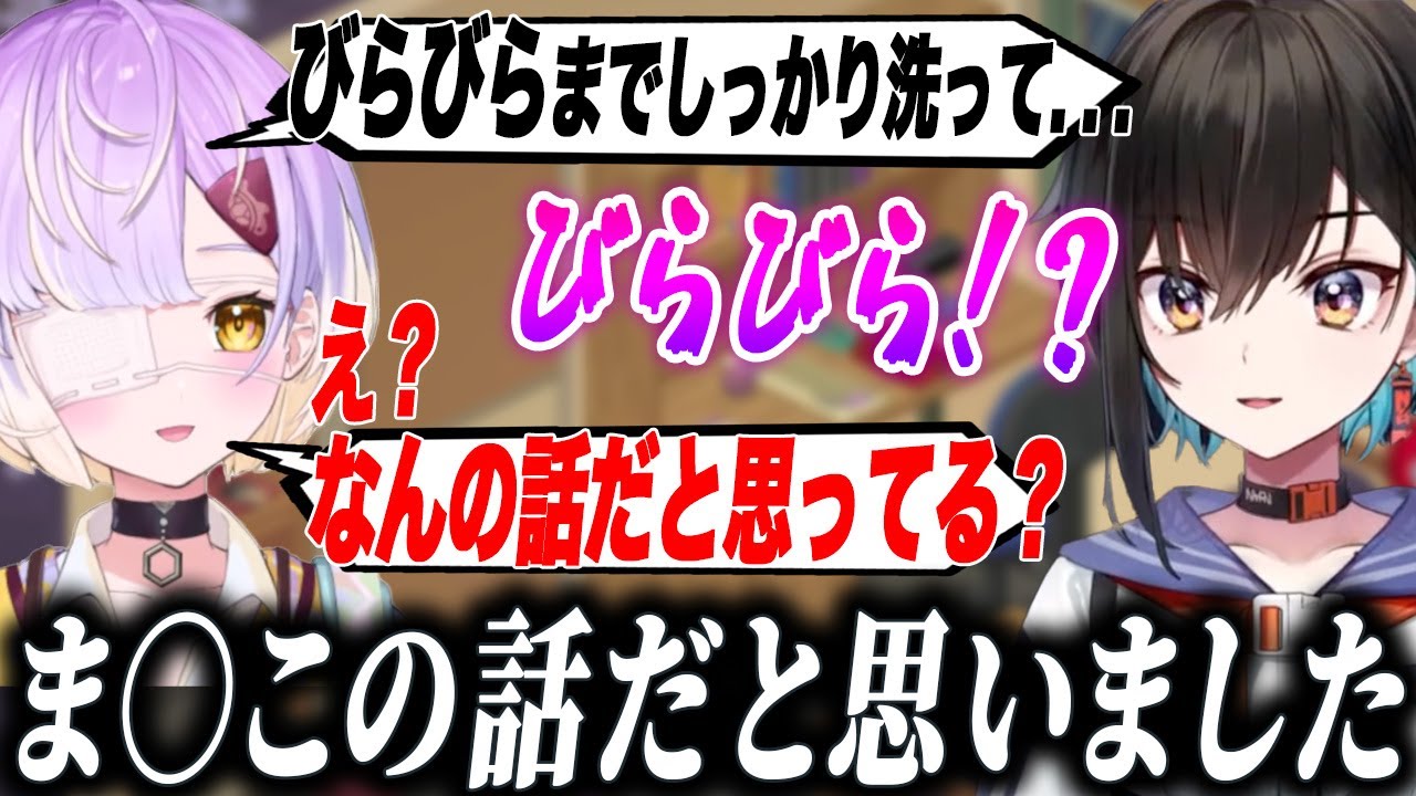 【混ぜるな危険】この2人がコラボすればセンシティブは止まらない【甘噛あめ/鬼頭みさき/ぶいぱい切り抜き】
