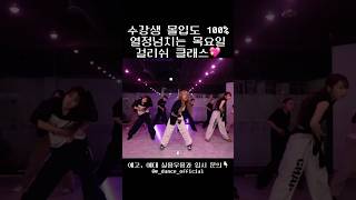 Choreography by DOWNY✨💖 #edance #dance @EDANCESTUDIO