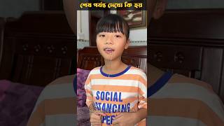 পুটির জন্য পিজ্জা তৈরী করলাম ?? bengali funny comedy shorts videos shorts viral banglacomedy