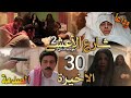 مسلسل شارع الأعشى 2 ملخص الحلقة 30 والأخيرة موت وضحى طلاق نورا نهاية تعيسة لسعد وصدمة للكل
