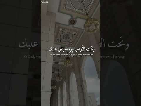 اللهم أسترنا فوق الارض ادعيه دعاء اكسبلور دعاء 