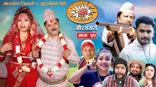 नारायण त्रिपाठिले उडायो खुइली Khyal Thatta&quot;ख्याल ठट्टा&quot; Ep-52 || Nov.8, 2023 | Nawina