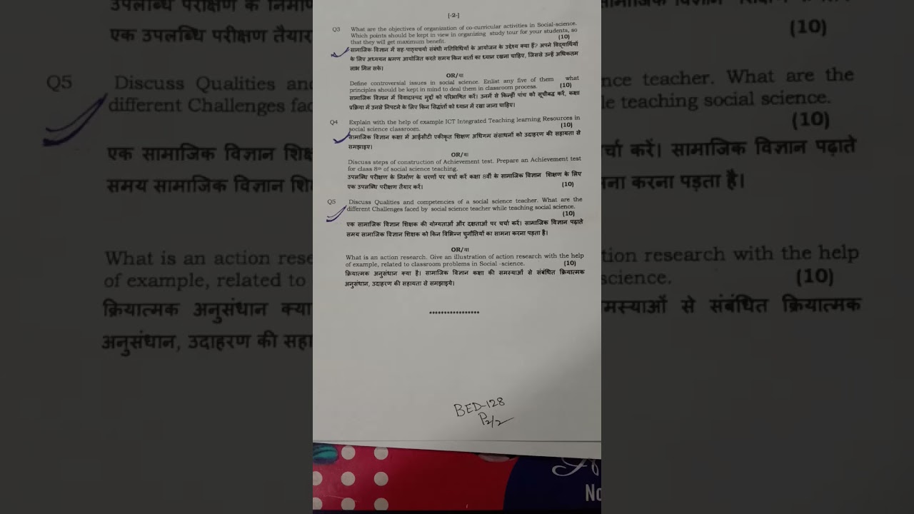 IPU B.ed 2nd semester question paper of social sciences