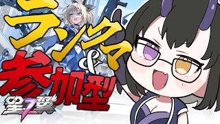 【#星の翼】えっちなエクバやる！レート5000~#47…